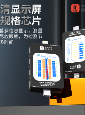 杨长顺全系列自动尾插检测仪器适用于Type-C苹果华为小米维修