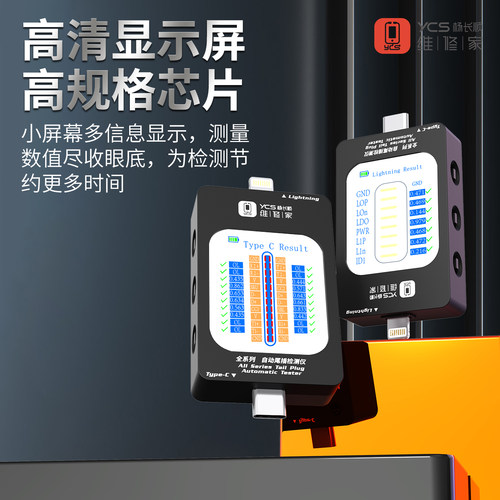 全系列自动尾插检测仪器维修家