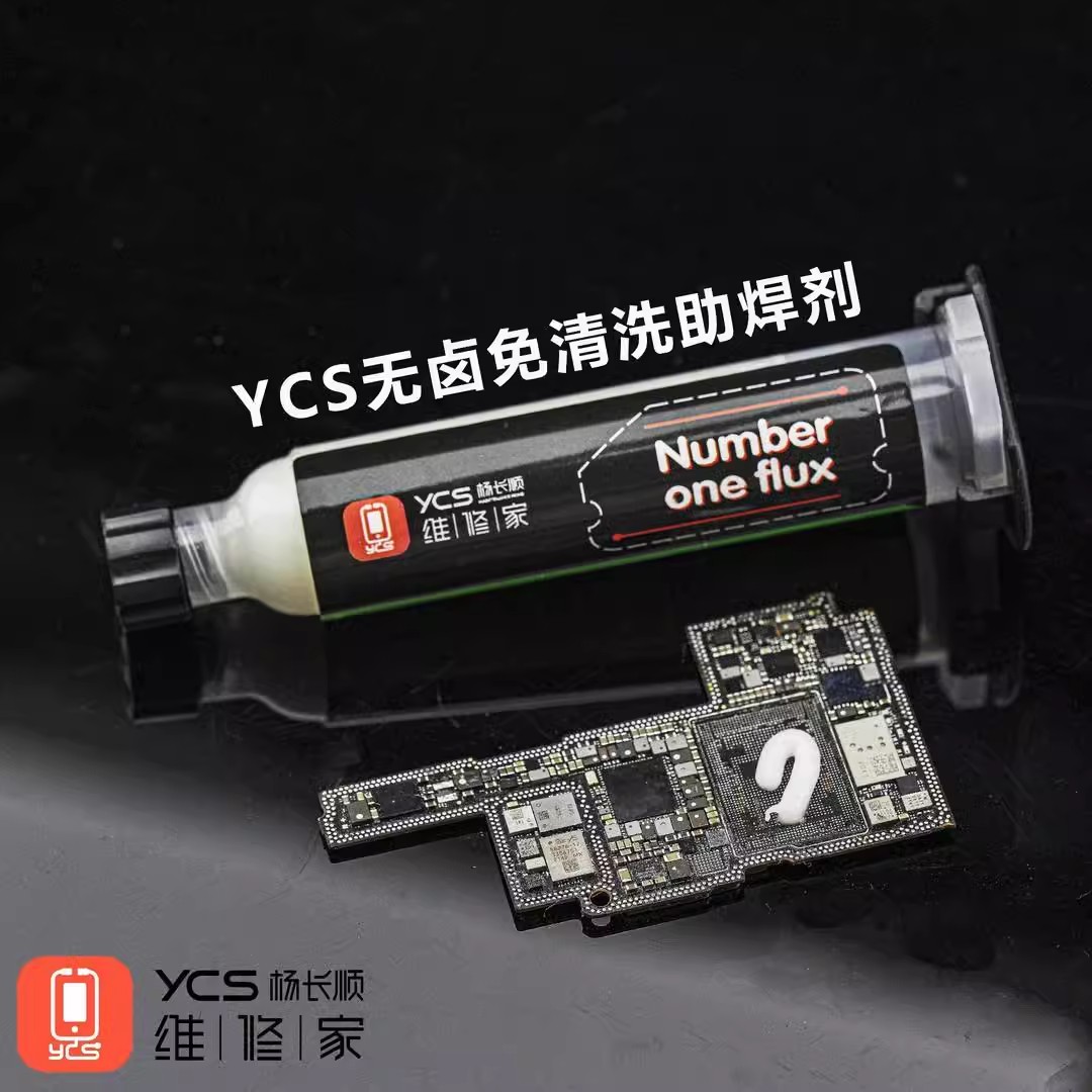YCS维修家一号焊油助焊剂