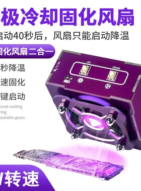 LED紫外线固化灯手机维修UV胶