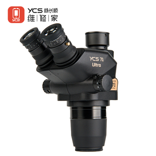 杨长顺维修家新款YCS-71Ultra显微镜高清高倍专业显微镜维修专用