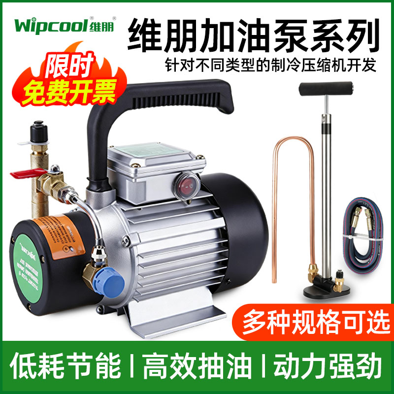 维朋加油泵动力强劲25公斤背压