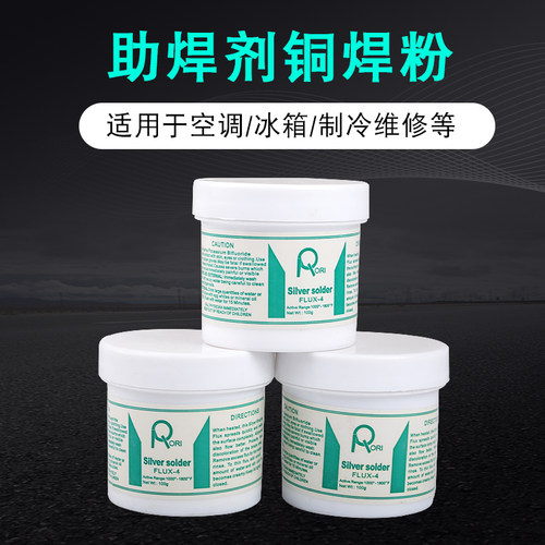 焊粉焊接100g铜管铜铁焊粉黄铜