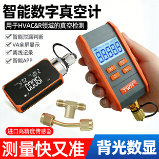 精创智能数字真空计冷媒制冷剂泄漏绝压负压空调抽真空测压加氟表