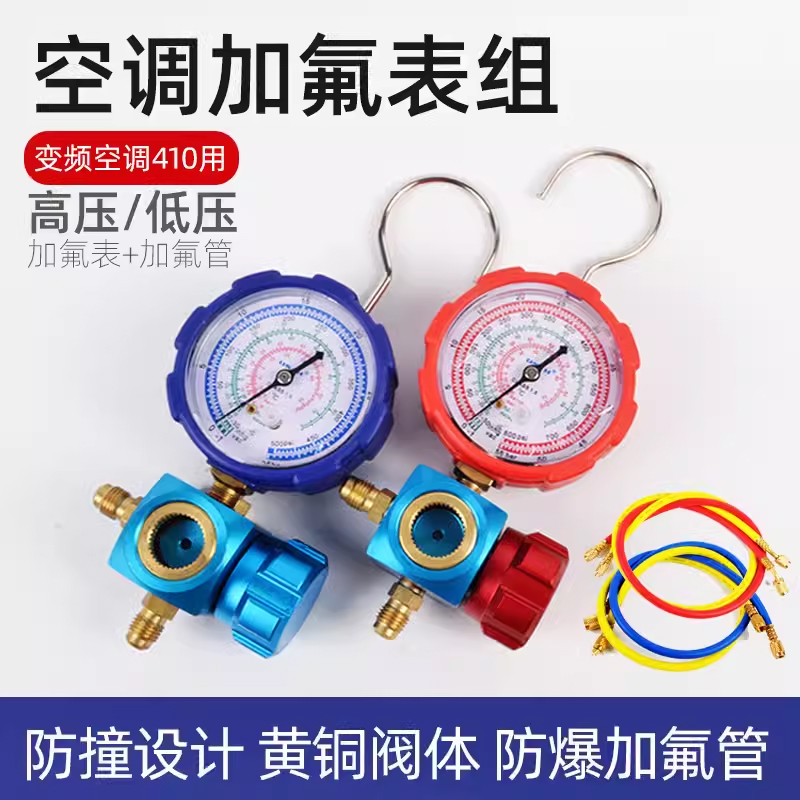 大圣纵横做工升级加氟表