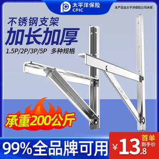 不锈钢空调外机支架1.5匹2P3加厚长通用挂地架安装 三角架子5p吊架