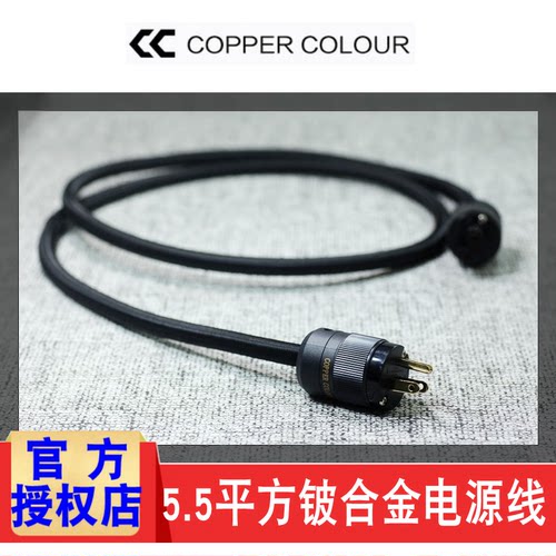 铜彩高端铍铜合金电源线得升人声