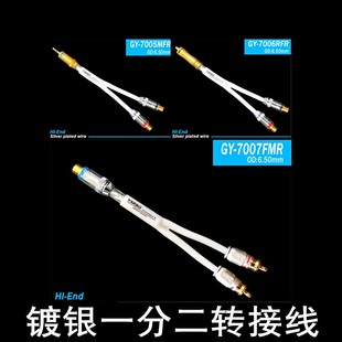 雅宝YARBO德国雅堡发烧级镀银3.5单RCA公一分二莲花母音频转接线