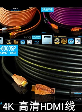 雅宝YARBO德国雅堡HD-2000C/5000C/6000SP发烧级4K高清HDMI线2.0