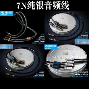 雅宝YARBO德国雅堡原装发烧级高端三芯7N纯银CD功放RCA莲花音频线