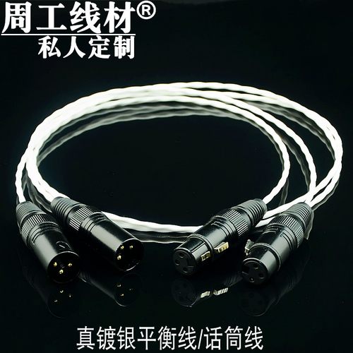 镀银卡侬XLR卡农音频话筒平衡线