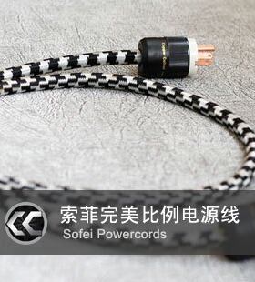 copper colour铜彩 Sofei索菲 完美比例高纯铜HIFI发烧美标电源线