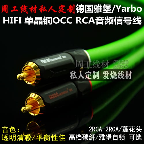 德国雅宝真单晶铜OCC音频线炮线