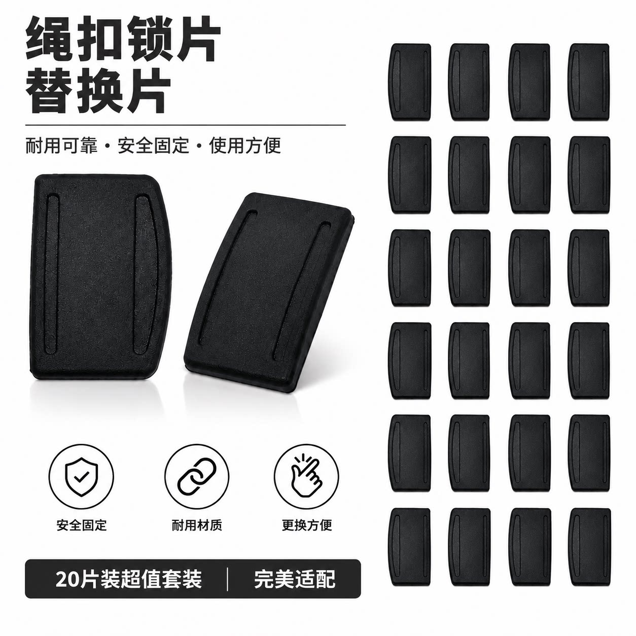 黑色塑料矩形扣件,多功能滑扣,DIY手工、织带、背包配件