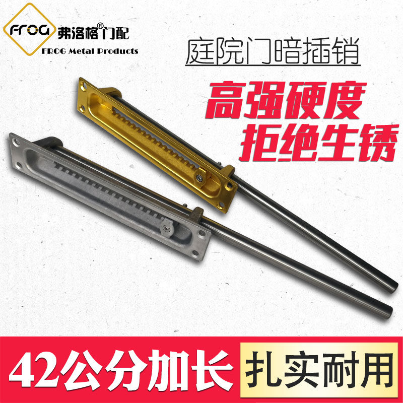 大门暗插销加长不锈钢隐形暗装地插销门栓门闩铝艺门庭院大门配件