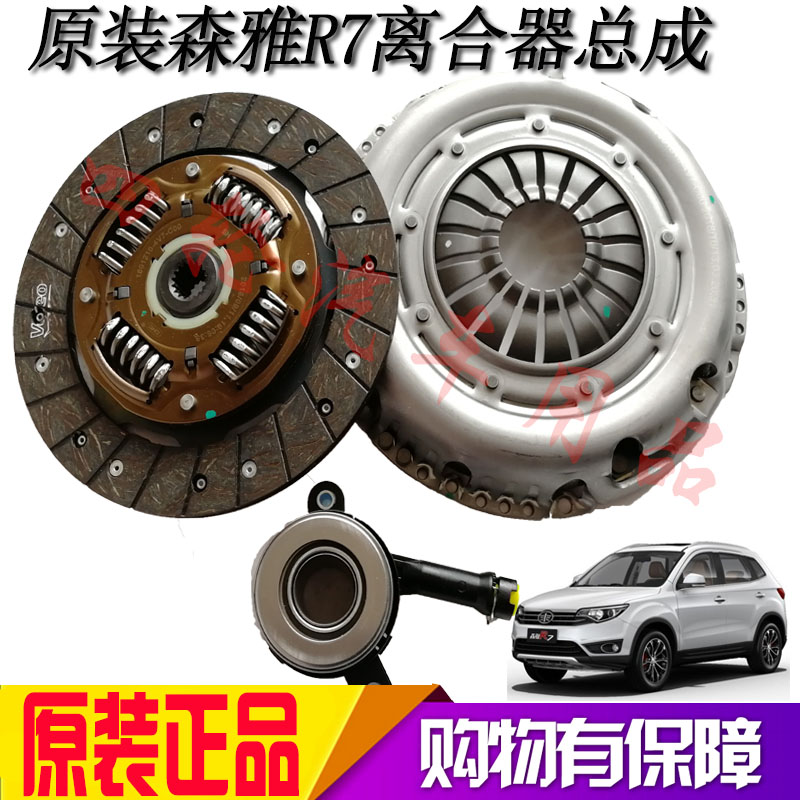 原装离合器片华粤原装正品