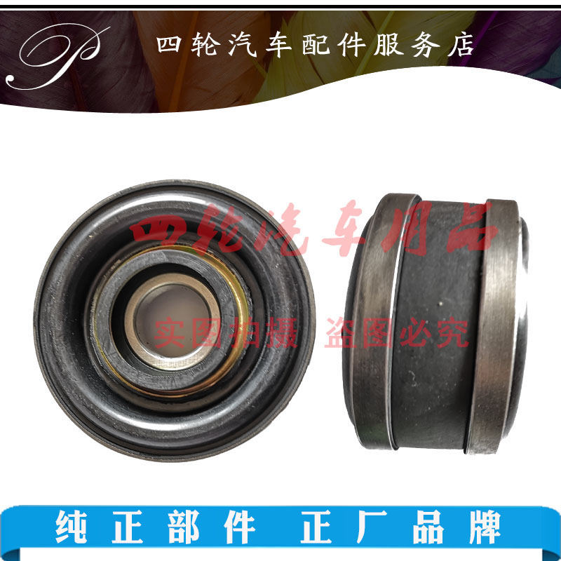适用东风小康C37C3635D22皮卡奥丁帕拉丁传动轴承过桥吊架十字轴