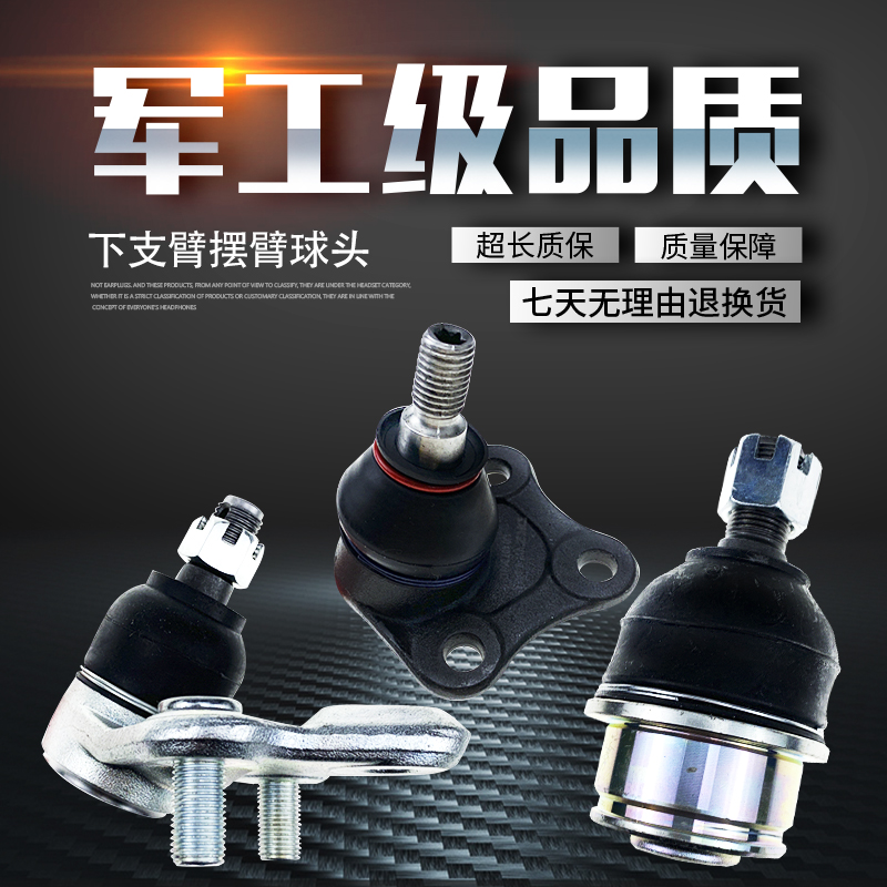 适用丰田凯美瑞雷克萨斯ES240ES250卡罗拉RAV4下悬臂下摆臂球头