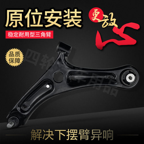 适用花冠比亚迪F3F3RG3G3RL3远景力帆620英伦sc715前摆臂悬挂球头