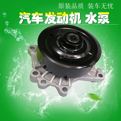 适用比亚迪F0F3RF6G6G3G5速锐S6S7唐宋秦L3发动机水泵473Q4G15476