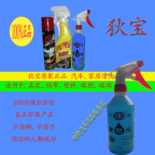 狄宝超强500ml全能内饰家居