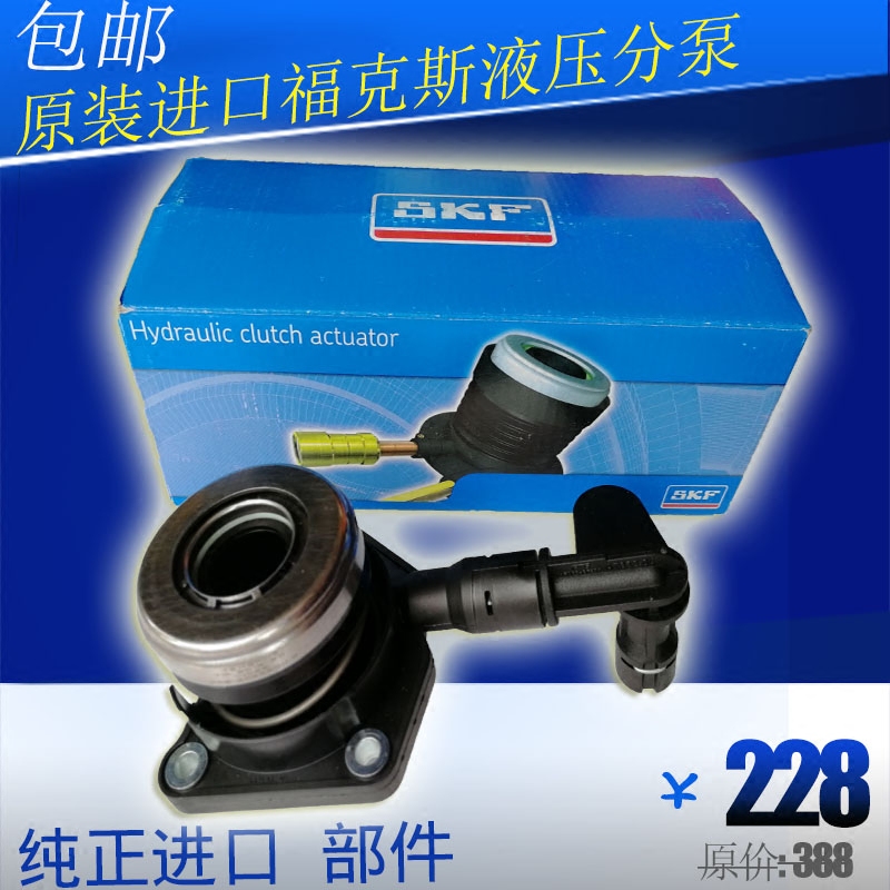 8新福克斯1.6进口分离轴承正品离合分泵