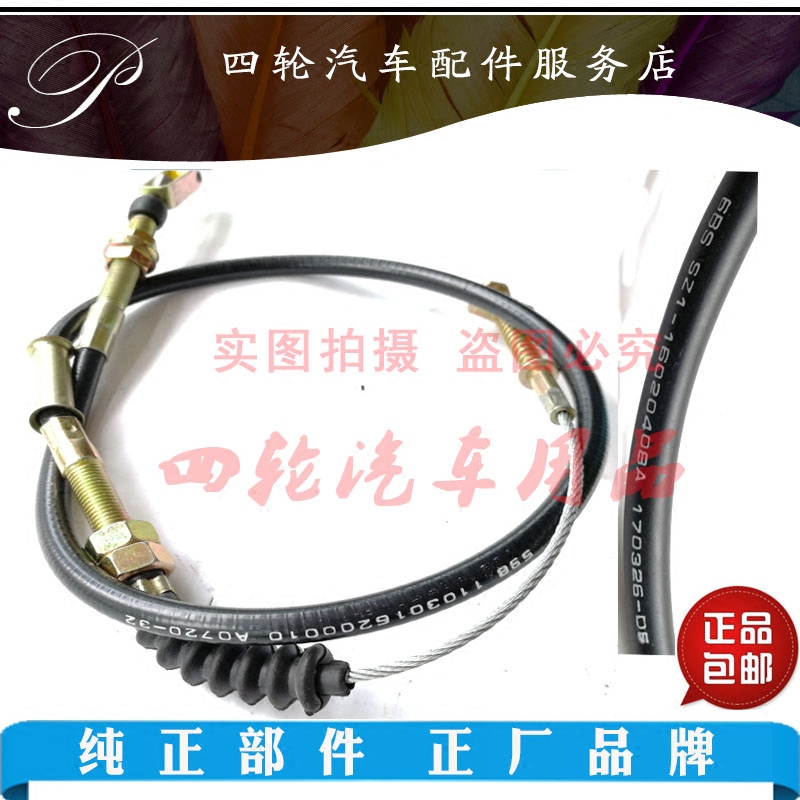 适用原装正品奇瑞QQ3 QQ611 QQ613旗云1 472离合器拉线离合器钢索