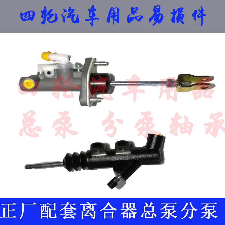 适用金杯金典009007离合器分泵