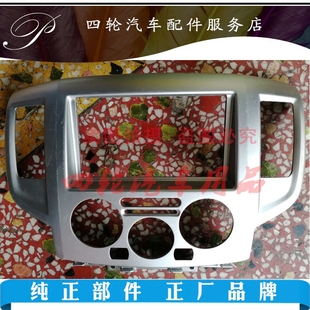 饰面板带出风口总成空调面板总成 CD装 适用郑州日产NV200 DVD