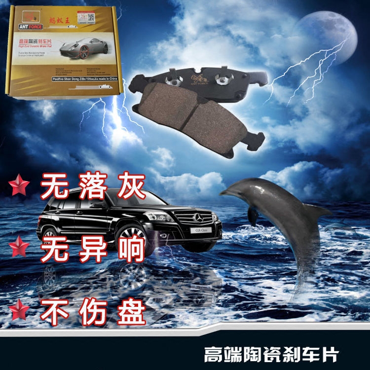 适用正品吉利熊猫金刚金鹰帝豪EC7远景海景前刹车后刹车片皮陶瓷