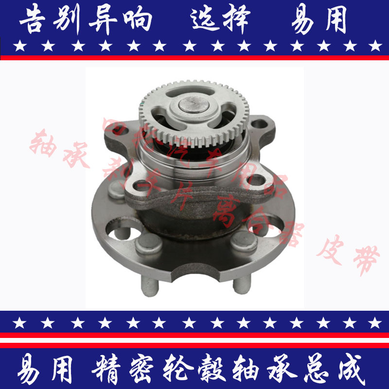 源自美国，服务全世界，全系列汽车轮毂轴承总成！洛阳轴承研究所，美国易用汽车零部件有限公司！鼎力合作，打造精密轴承！