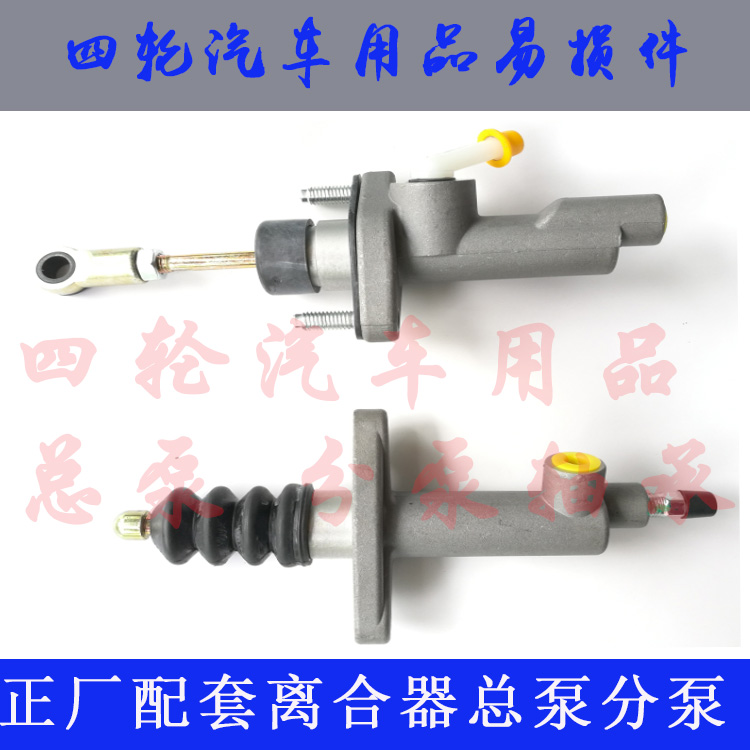 适用正厂北汽银翔幻速H3 S3 H2 S2H6威旺M20离合器分泵总泵分离液