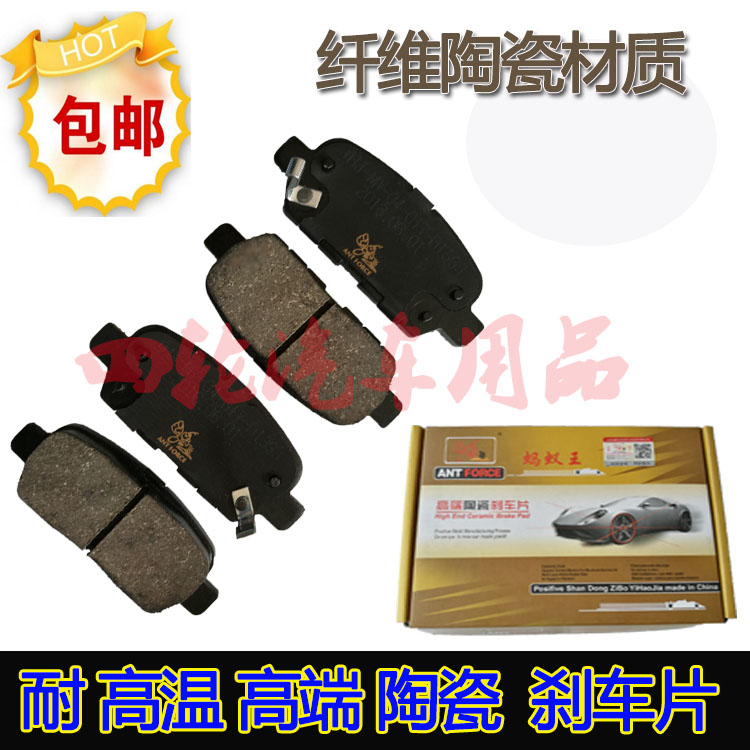 适用吉利SC6SC3金鹰吉利GC7海景吉利EC8中国龙前后轮陶瓷刹车片皮