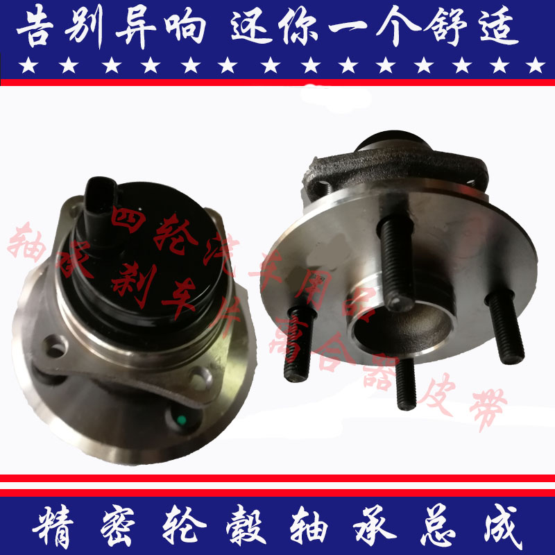 源自美国，服务全世界，全系列汽车轮毂轴承总成！洛阳轴承研究所，美国易用汽车零部件有限公司！鼎力合作，打造精密轴承！
