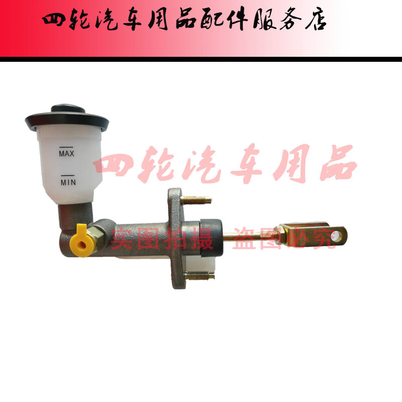 配套长城皮卡赛铃赛酷赛骏黄海傲龙东风离合器液压主泵总泵配件