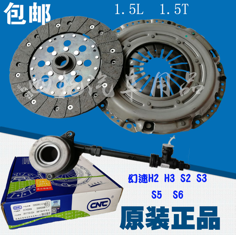 适用原装北汽银翔幻速S2 S3 S6 H2V H3F离合器片压板三件套BJ415