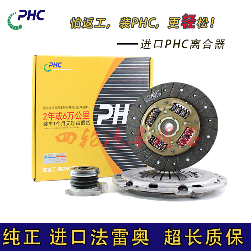 适用进口三菱劲炫4A92风思迪东风景景逸SX6 S50离合器三件套1.6