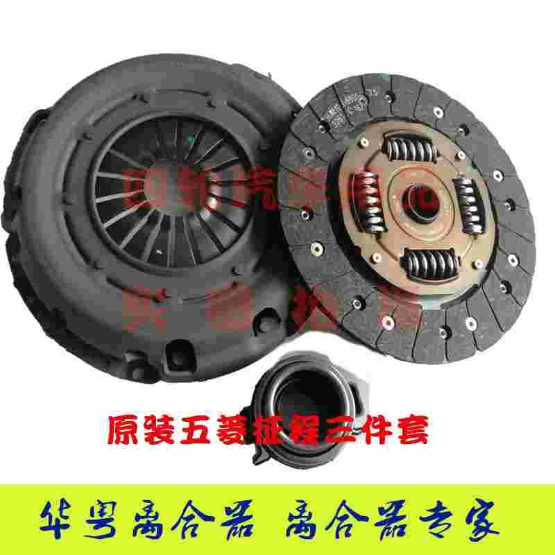 正品五菱荣光S V小卡1.5五菱征程L3C LJ479QE2离合器片三件套1.8