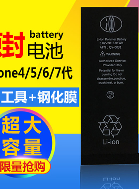 适用苹果XR六代手机品电池iphone6Spuls大容量电池7Plus锂电8Plus