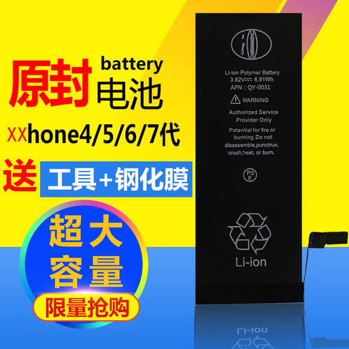 适用苹果手机6PS电池适用苹果手