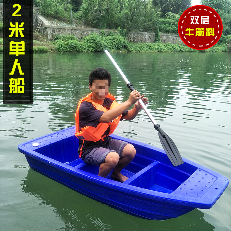 双层牛筋塑料船渔船小船加厚pe钓鱼船塑胶冲锋舟橡皮艇捕鱼养殖船|ruв категории открытый/альпинизм/в поход/Поездки товаров, Рыбалка оборудования, рыболовное судно - от Buy2taobao.com для оказания профессиональной услуги покупки агента Taobao