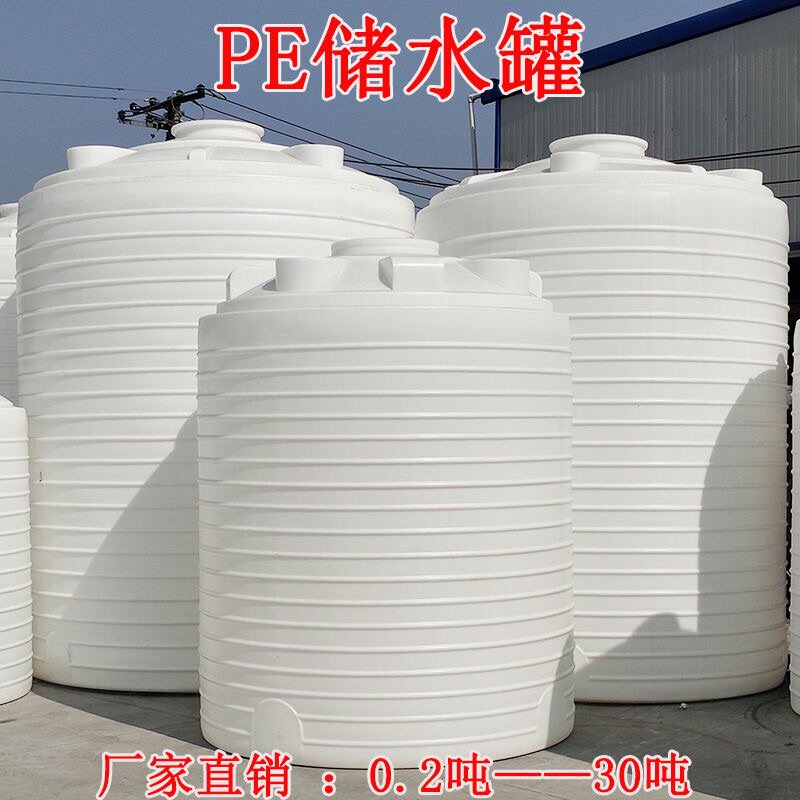 塑料水塔pe储水罐2t5T10吨30立方加药箱外加减水剂搅拌化工蓄水桶|ruв категории открытый/альпинизм/в поход/Поездки товаров, питьевой прибор/воду контейнер, ведро - от Buy2taobao.com для оказания профессиональной услуги покупки агента Taobao