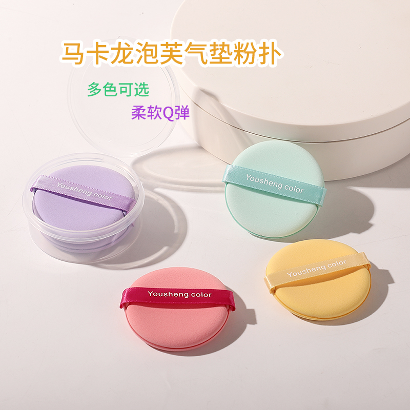 优笙色粉底液粉扑干湿两用不吃粉