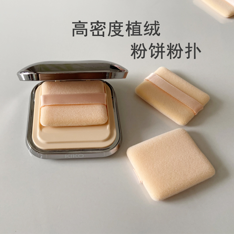 kiko粉饼粉扑方形粉扑脸部化妆定妆粉饼粉扑绒面细腻柔软植绒粉扑,家庭/个人清洁工具,面扑/粉扑,淘宝优惠券,粉丝福利购,淘宝优惠卷
