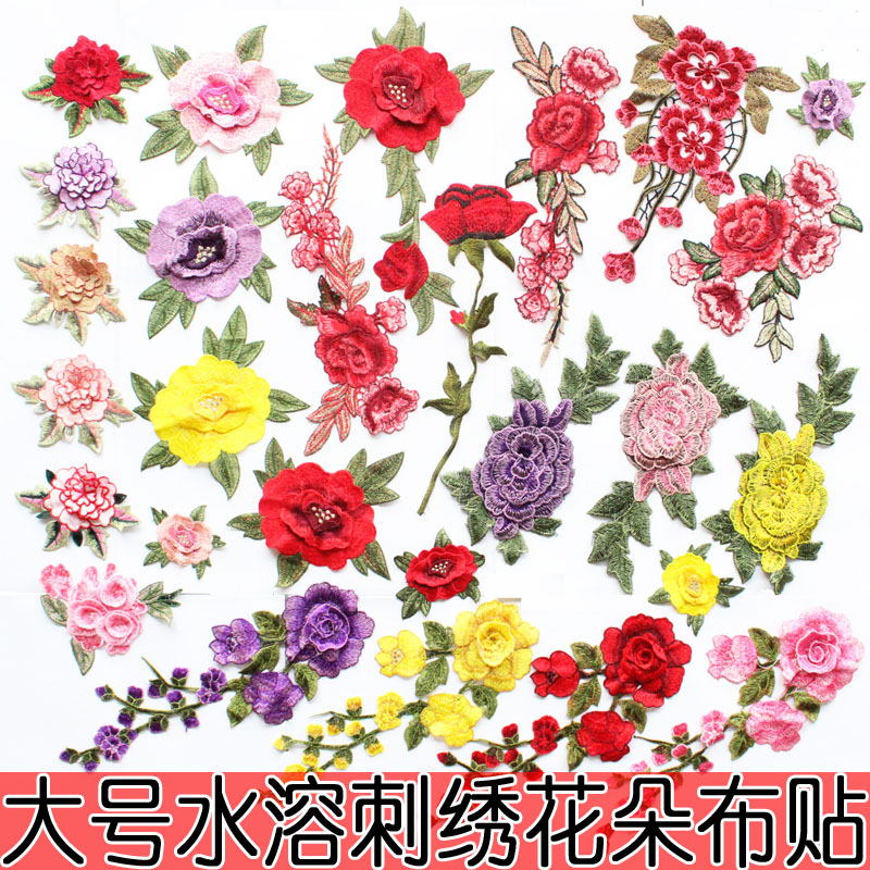 蕾丝玫瑰花布贴水溶刺绣花朵补贴复古风装服装贴花时尚百搭装饰