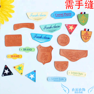 小号彩色异形PU皮革牛仔裤衣服补丁贴装饰贴花T恤手缝修补皮标