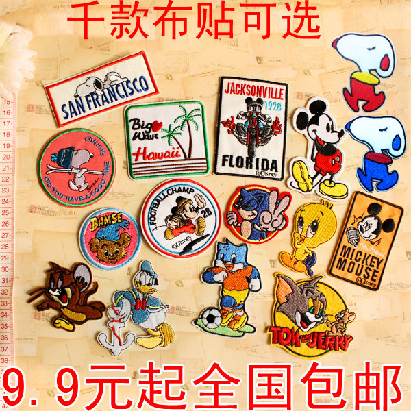 长方形卡通布贴补丁贴衣服裤子贴花各种动漫小狗小猫老鼠刺绣时尚,居家布艺,布贴,淘宝优惠券,粉丝福利购,淘宝优惠卷