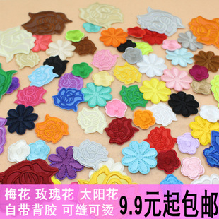 小号卡通玫瑰花布贴梅花刺绣衣服补丁烟洞破洞床单台布缝补熨烫贴