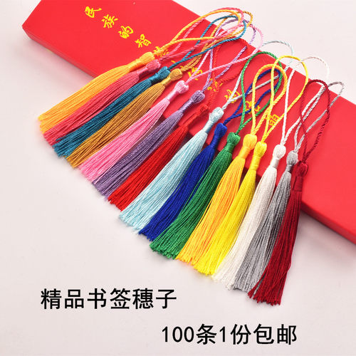 中国风古风流苏穗子手工书签配件diy材料喜糖礼盒请帖包装小吊穗