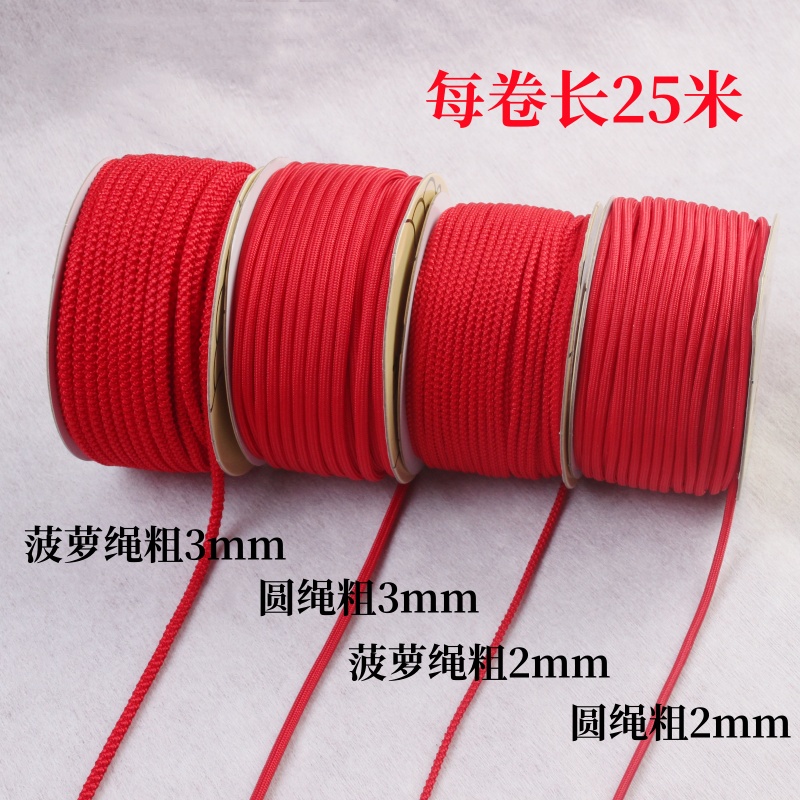 芊绵圆绳菠萝绳diy手链挂坠绳